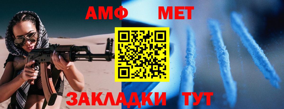 Черняховск  АМФ  Вход с VPN  Амфетамин VHQ 