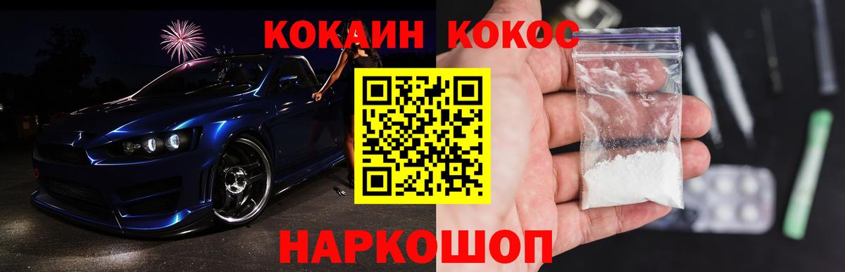 Cocaine Эквадор  Вход с VPN  Кокаин  Черняховск 