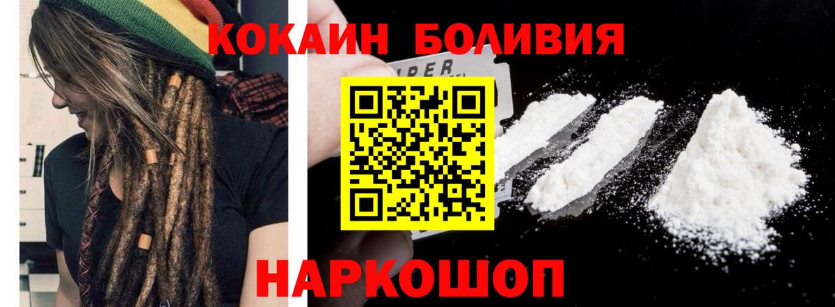 COCAIN Перу Черняховск