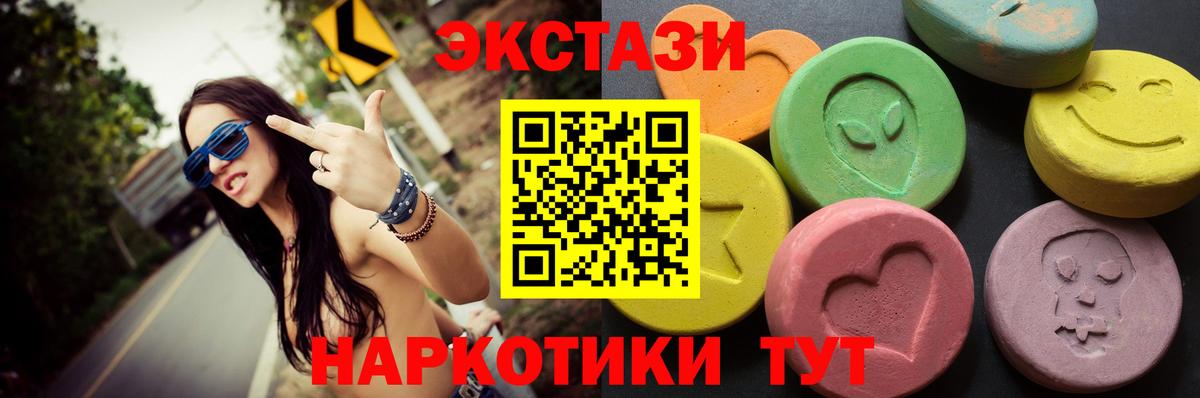 Черняховск  Экстази  Вход с VPN  Ecstasy 280 MDMA  ЭКСТАЗИ MDMA 