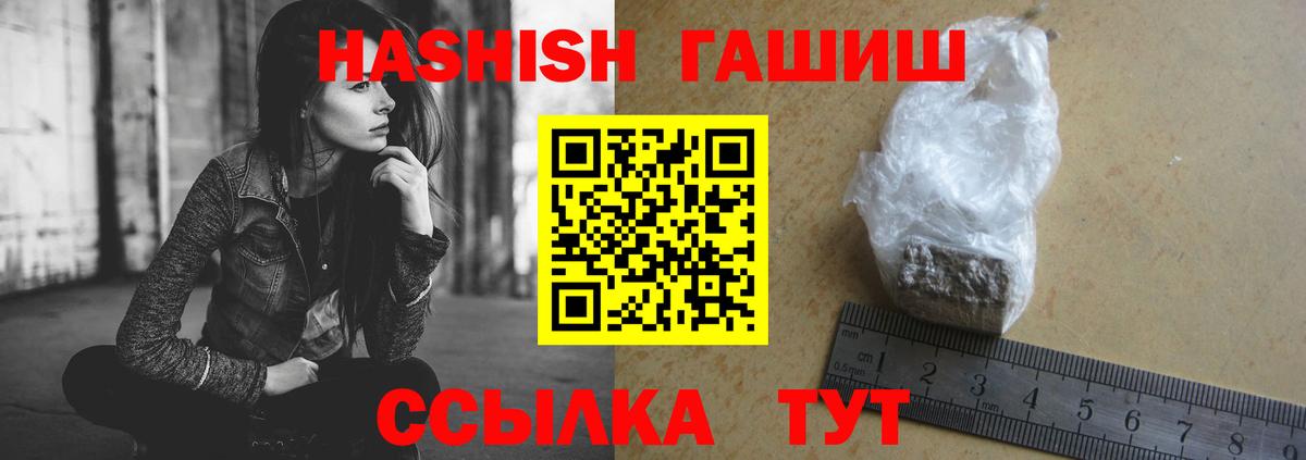 Черняховск  ГАШИШ ice o lator  Вход с VPN  Гашиш  ГАШ AMNESIA HAZE 