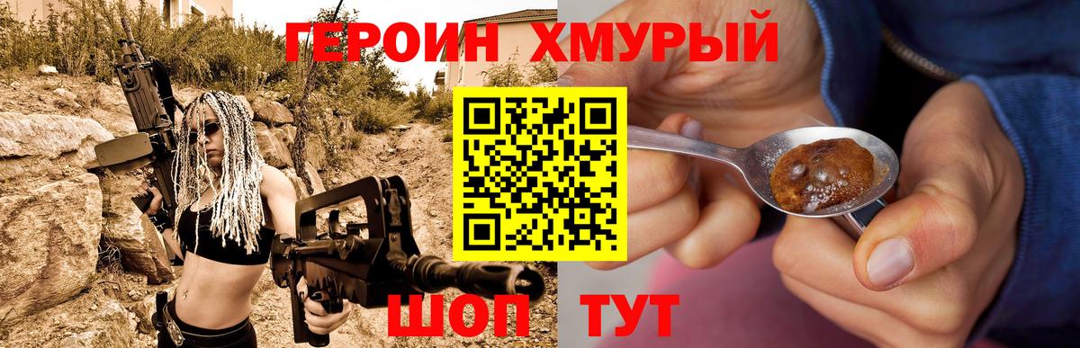 Героин белый  Вход с VPN  Черняховск 