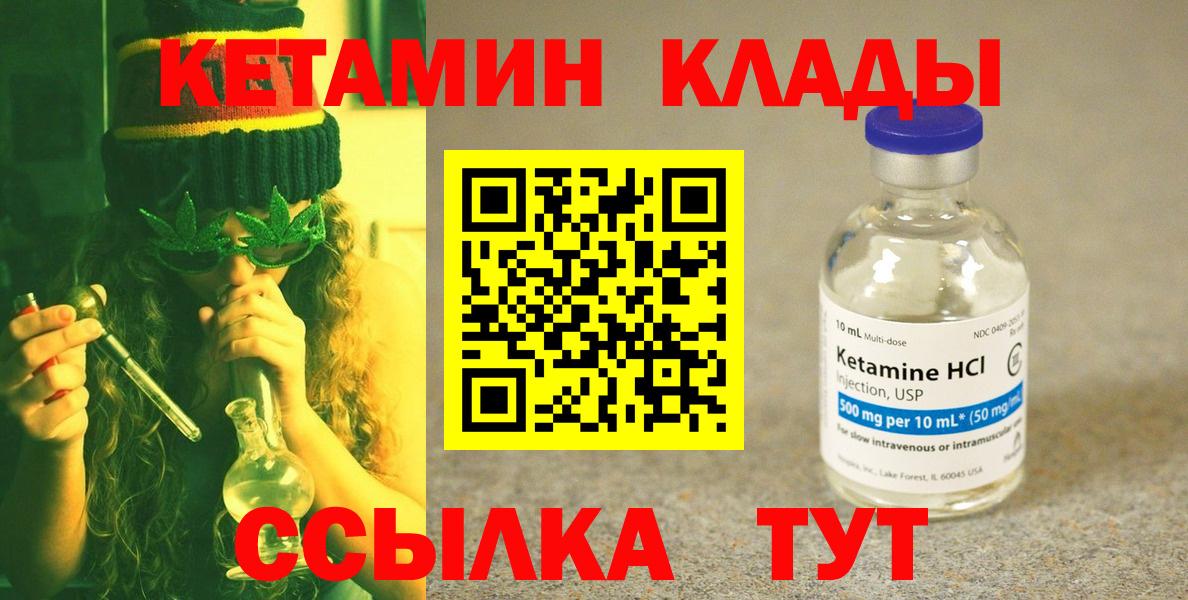 Кетамин VHQ  omg онион  Кетамин VHQ  Черняховск  Вход с VPN 