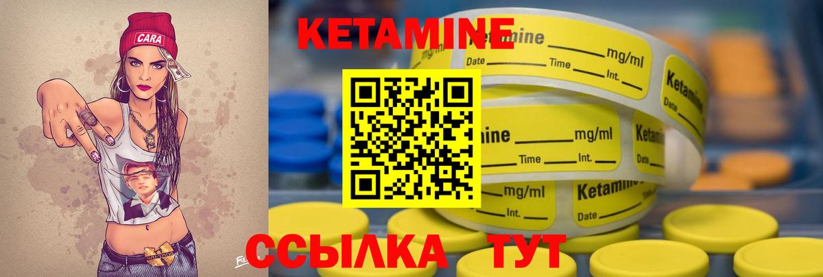 КЕТАМИН VHQ Черняховск