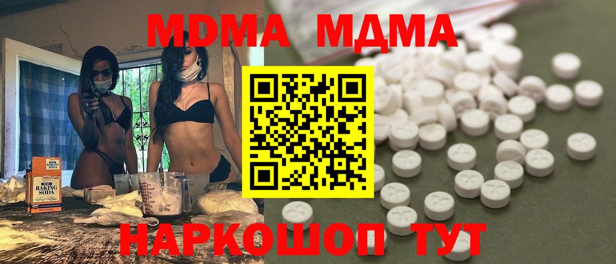 Черняховск  MDMA crystal  MDMA VHQ  Вход с VPN 