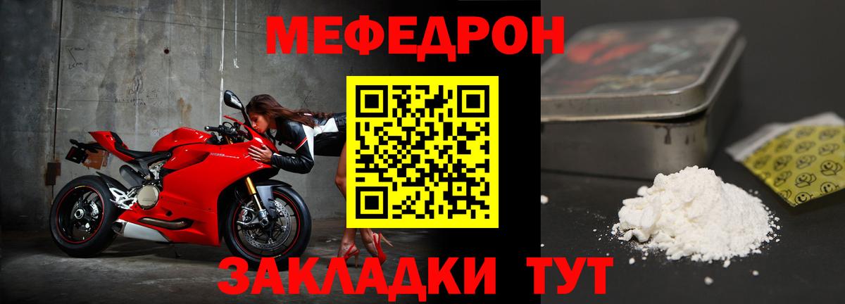 МЕФ  Черняховск