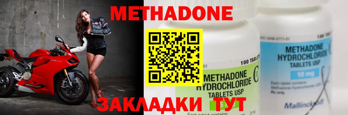 Черняховск  Метадон мёд  блэк спрут ссылка  Метадон мёд  Вход с VPN 