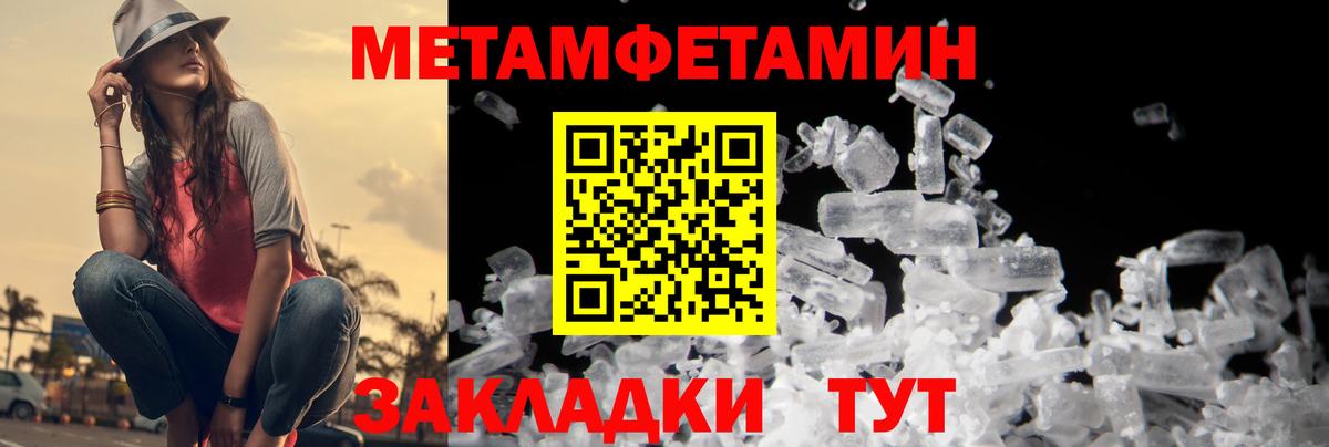 Метамфетамин пудра  Вход с VPN  Черняховск 