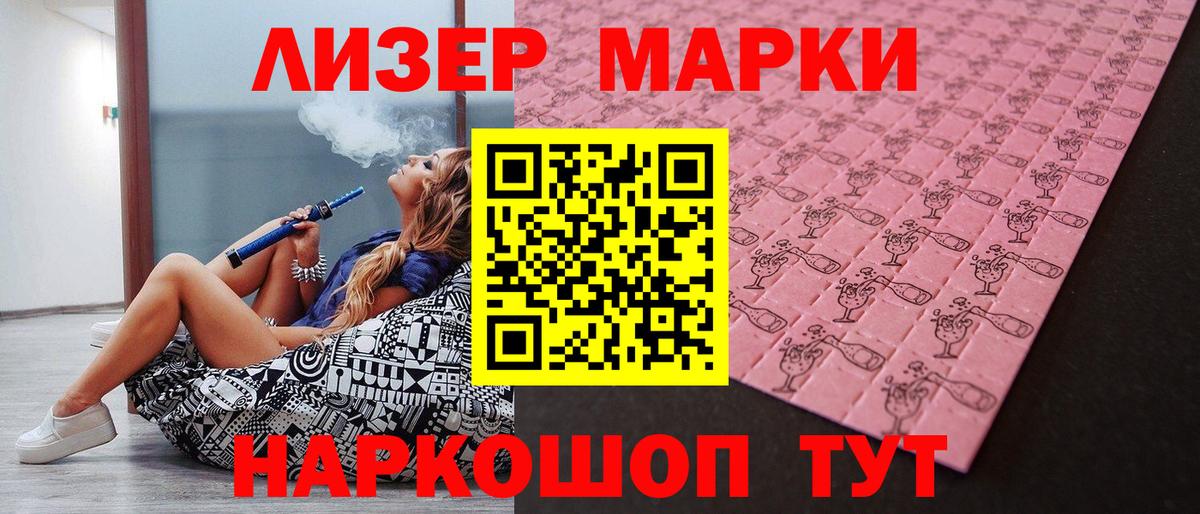 Черняховск  Марки NBOMe  Вход с VPN  Наркотические марки 1,8мг  Наркотические марки 1,8мг 