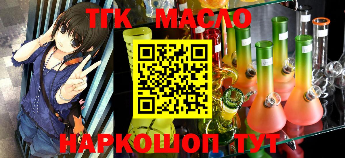 ТГК концентрат Черняховск