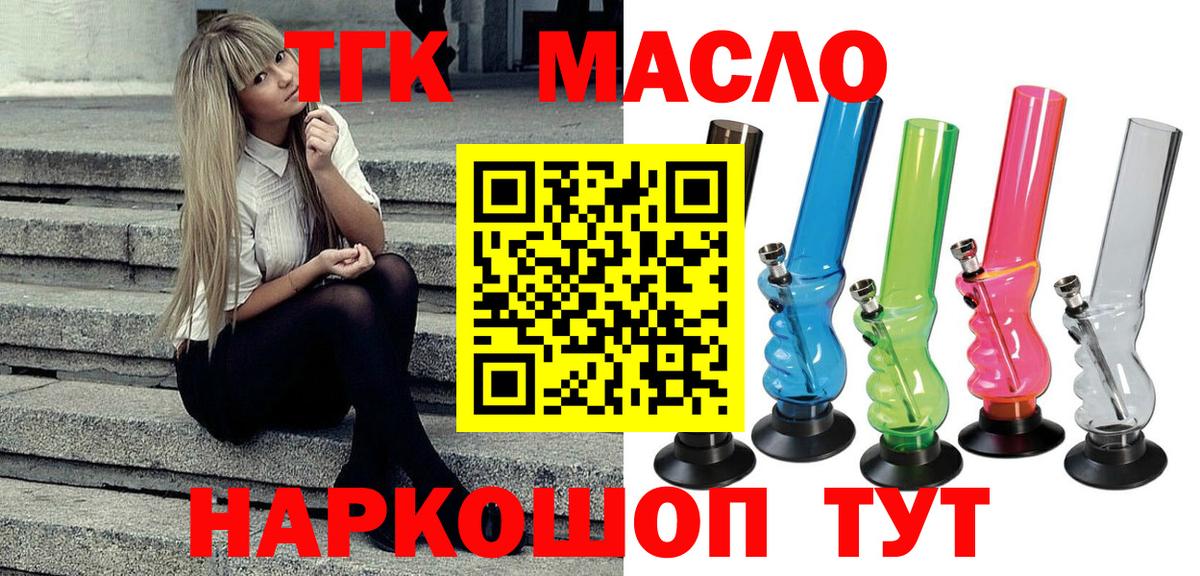 Черняховск  Дистиллят ТГК Wax  Вход с VPN  ТГК концентрат 